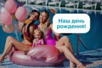 Нам 1 год!